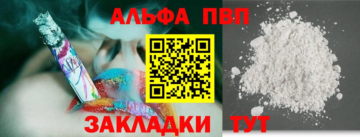 А ПВП Crystall Каменка