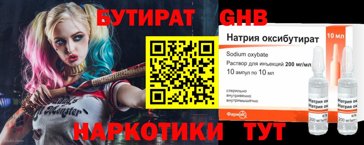 БУТИРАТ BDO  БУТИРАТ  Каменка  Вход с VPN 