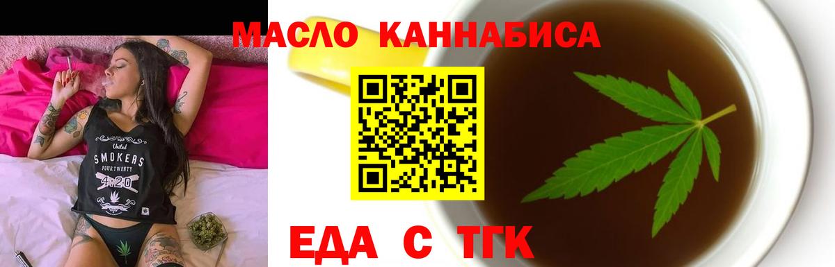Cannafood марихуана  Вход с VPN  Каменка 