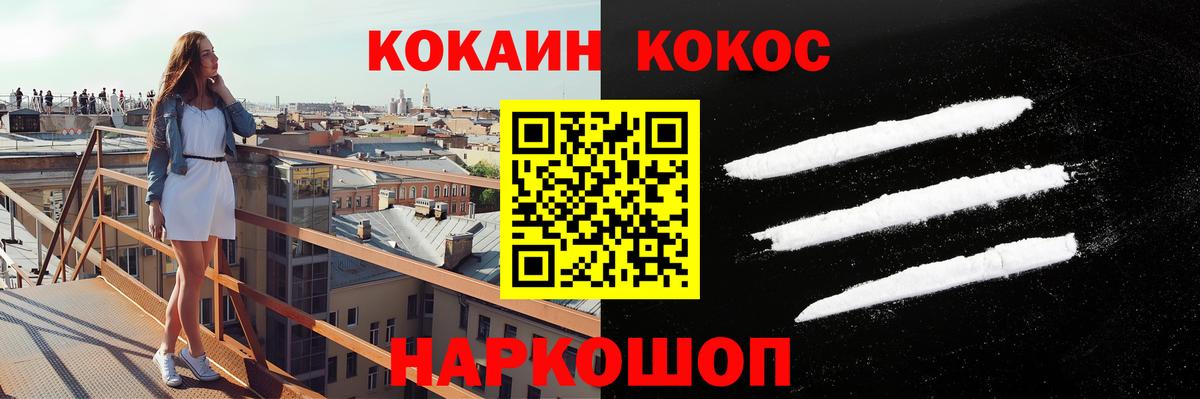 Каменка  COCAIN Боливия  Кокаин Эквадор  Cocaine  Вход с VPN 