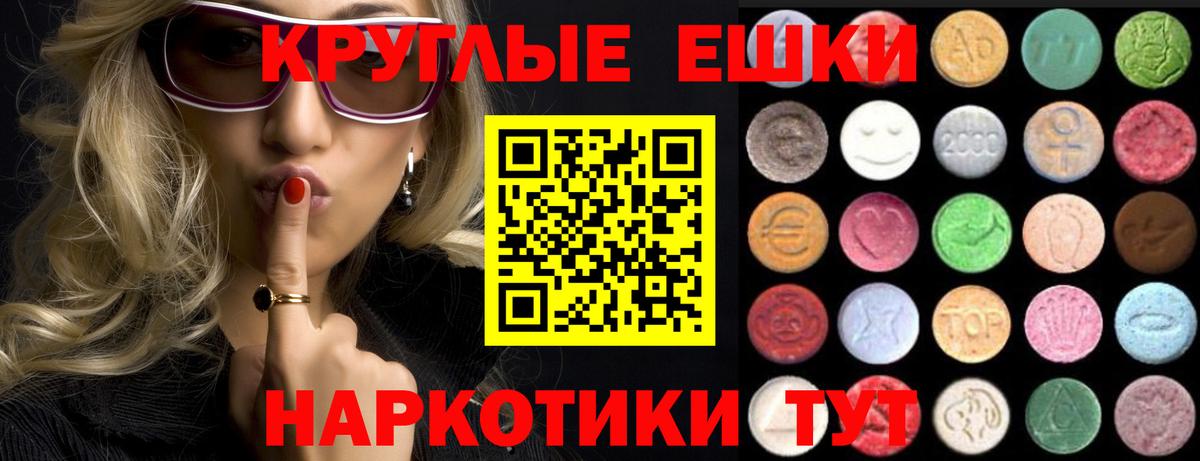 ЭКСТАЗИ таблы Каменка
