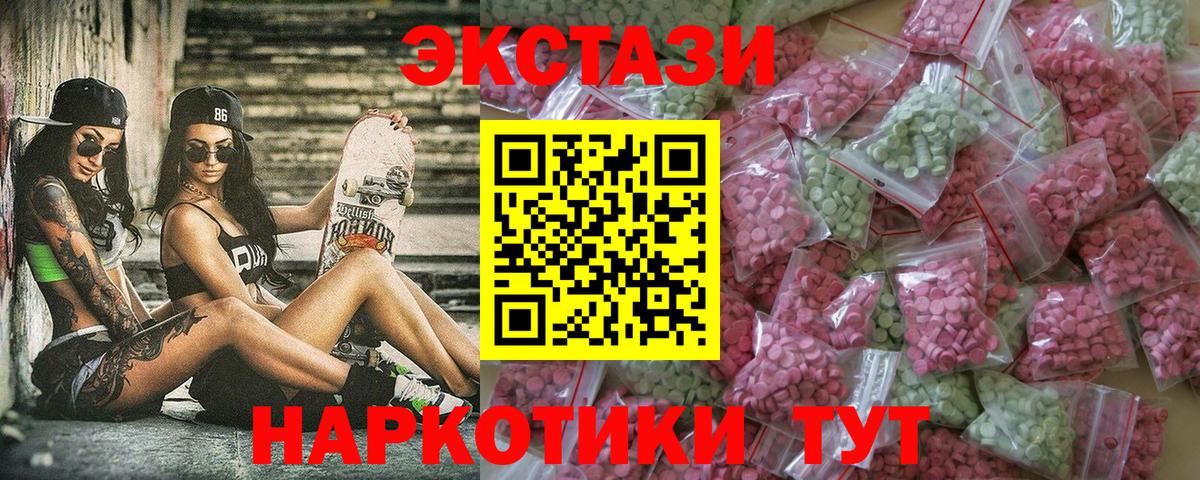 Ecstasy  Вход с VPN  Каменка  ЭКСТАЗИ 280 MDMA  Экстази 280мг 