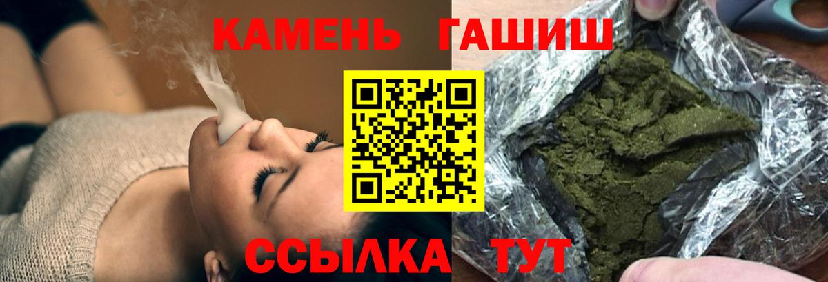 ГАШИШ 40% ТГК Каменка
