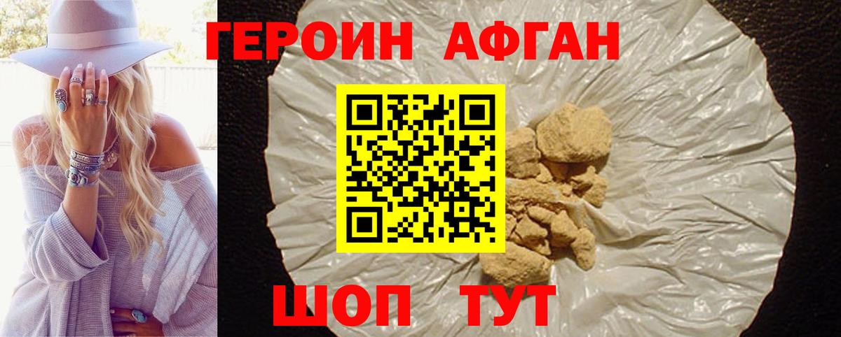 ГЕРОИН белый  Вход с VPN  Каменка 