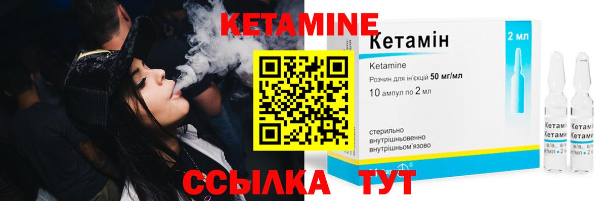 Кетамин VHQ  Вход с VPN  мориарти формула  Каменка 