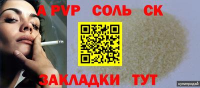 a pvp Краснокаменск