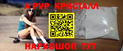 a pvp Краснокаменск