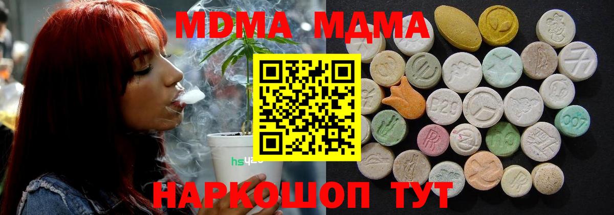 МДМА  МДМА кристаллы  Вход с VPN  Каменка  МДМА кристаллы 