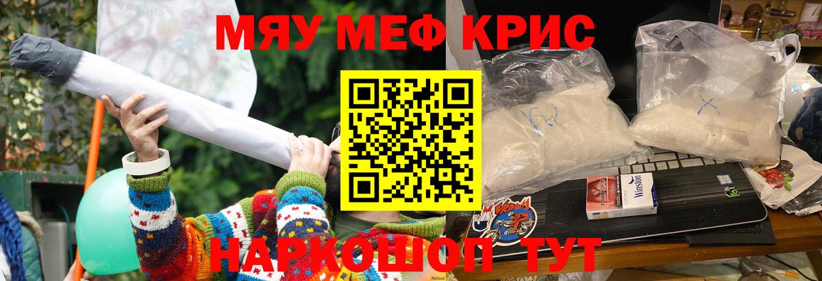 МЕФ мука Каменка