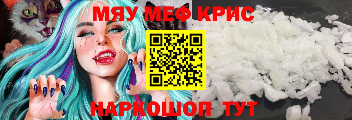 Мефедрон  Меф  Вход с VPN  Каменка  Мефедрон мука  Мефедрон мука 