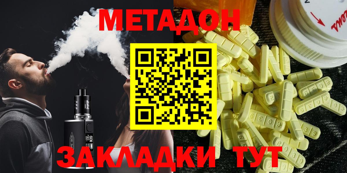 гидра ТОР  Метадон белоснежный  Вход с VPN  Каменка 