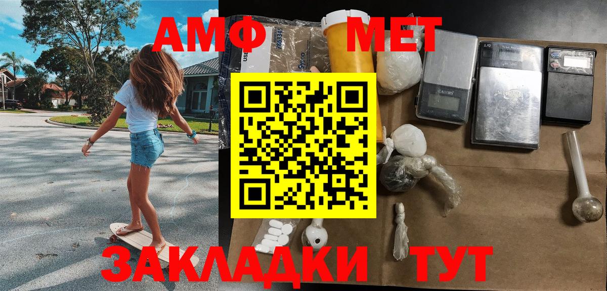 МЕТАМФЕТАМИН Декстрометамфетамин 99.9% Каменка