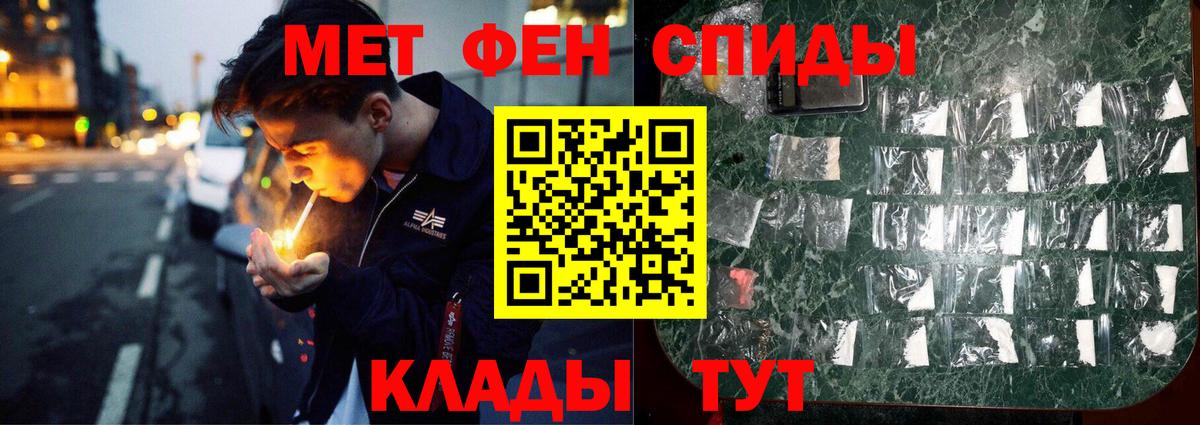 Каменка  МЕТАМФЕТАМИН винт  Вход с VPN 
