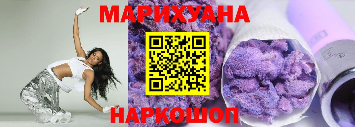 Марихуана Ganja Каменка